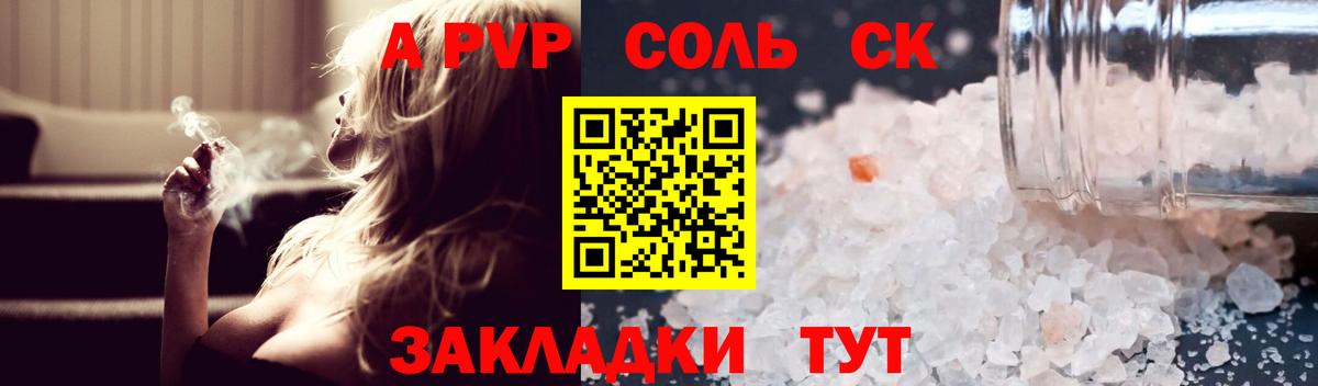 Alpha-PVP СК КРИС  A PVP СК КРИС  наркошоп  A PVP  Вход с VPN  Йошкар-Ола  Alpha PVP Соль 