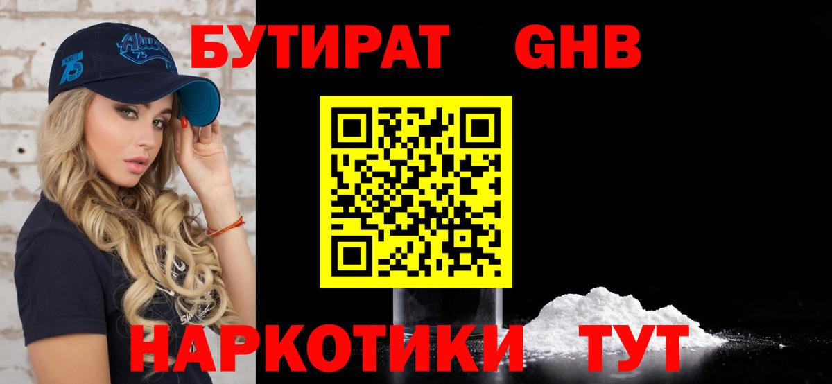 Бутират оксана  Вход с VPN  Йошкар-Ола 