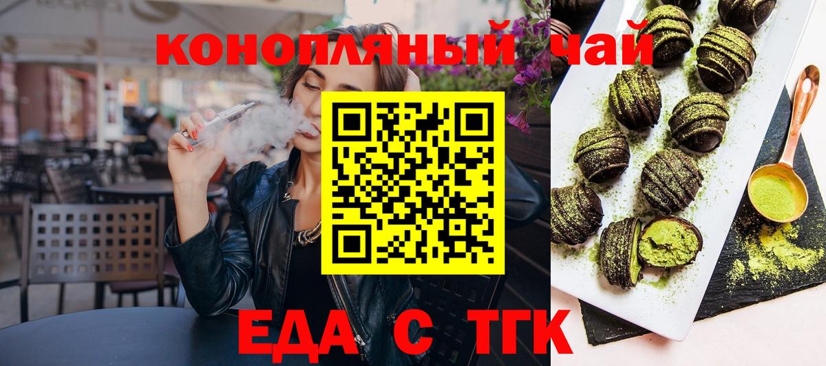 Cannafood конопля Йошкар-Ола