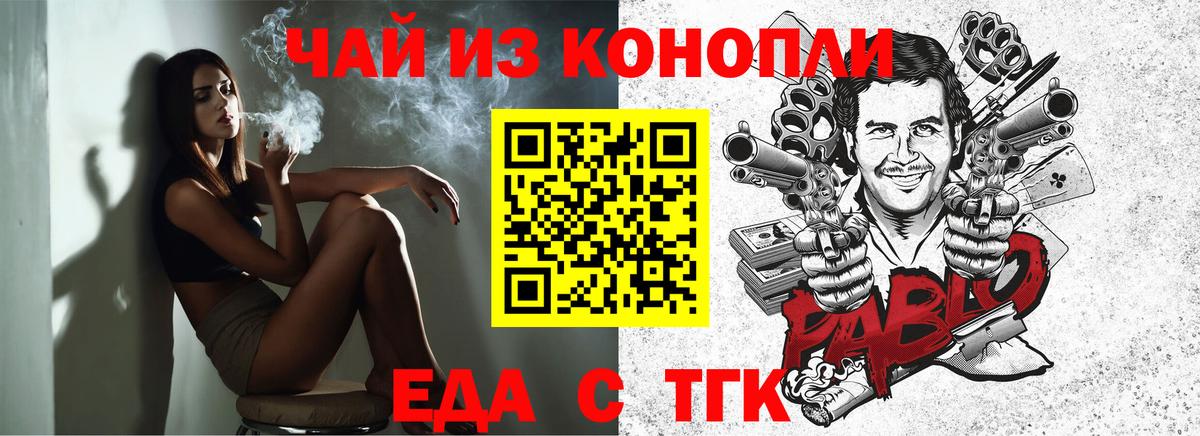 Печенье с ТГК конопля  Вход с VPN  Йошкар-Ола 