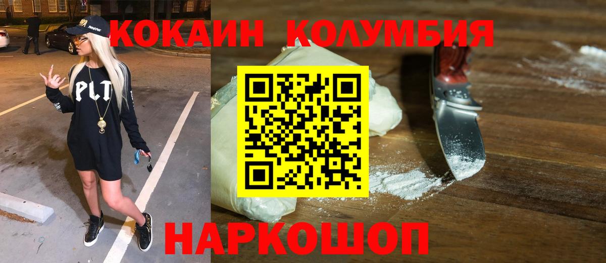 КОКАИН 97% Йошкар-Ола