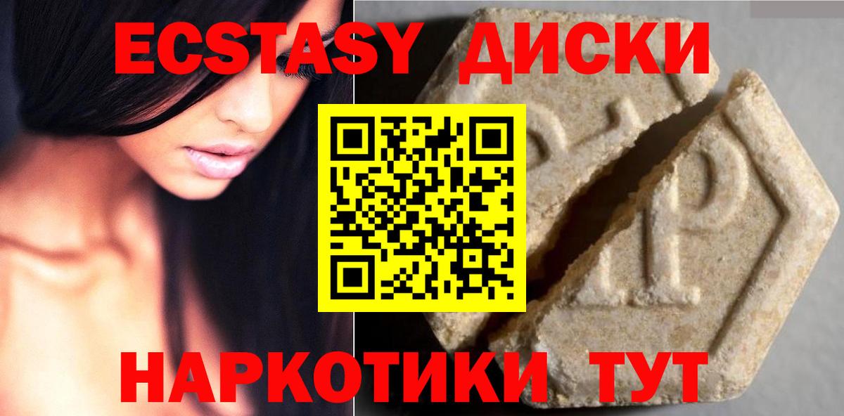гидра зеркало  Вход с VPN  ЭКСТАЗИ Cube  где купить   Экстази Дубай  Йошкар-Ола  Экстази 