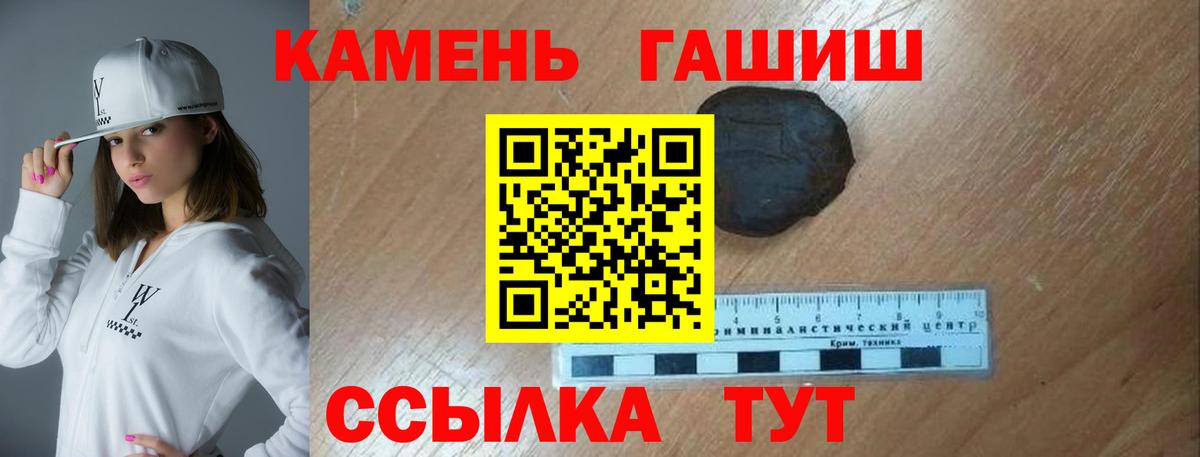 Йошкар-Ола  ГАШИШ индика сатива  ГАШ индика сатива  Вход с VPN 