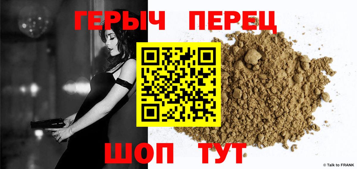 ГЕРОИН  Вход с VPN  Йошкар-Ола  ГЕРОИН белый 