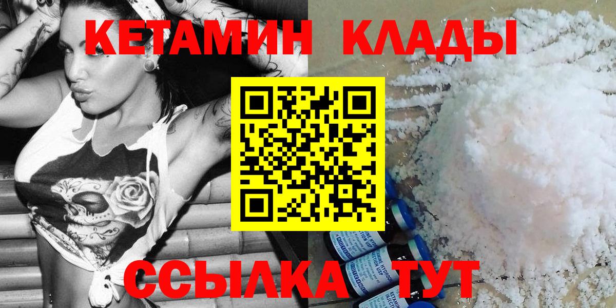 Кетамин VHQ Йошкар-Ола