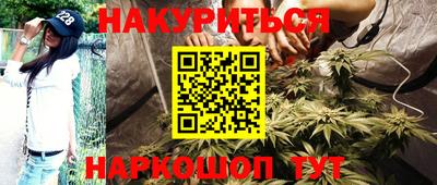 гашишное масло Ливны