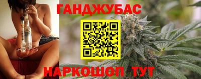 гашишное масло Ливны