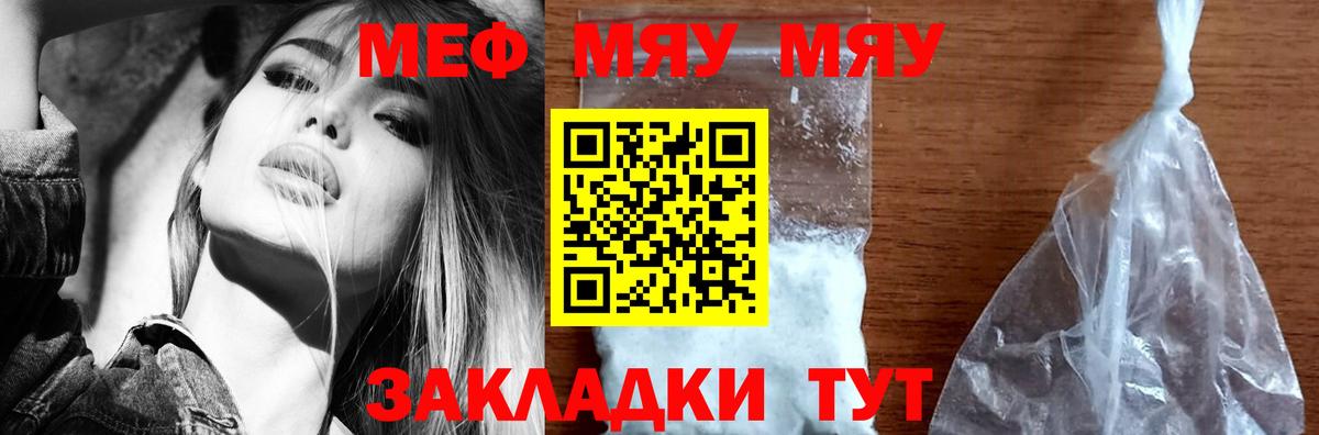 Меф  где купить наркоту  Вход с VPN  Йошкар-Ола  МЯУ-МЯУ мяу мяу 