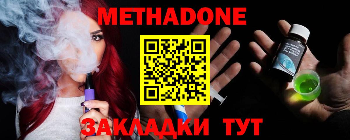omg онион  Вход с VPN  Йошкар-Ола  МЕТАДОН мёд  МЕТАДОН methadone 