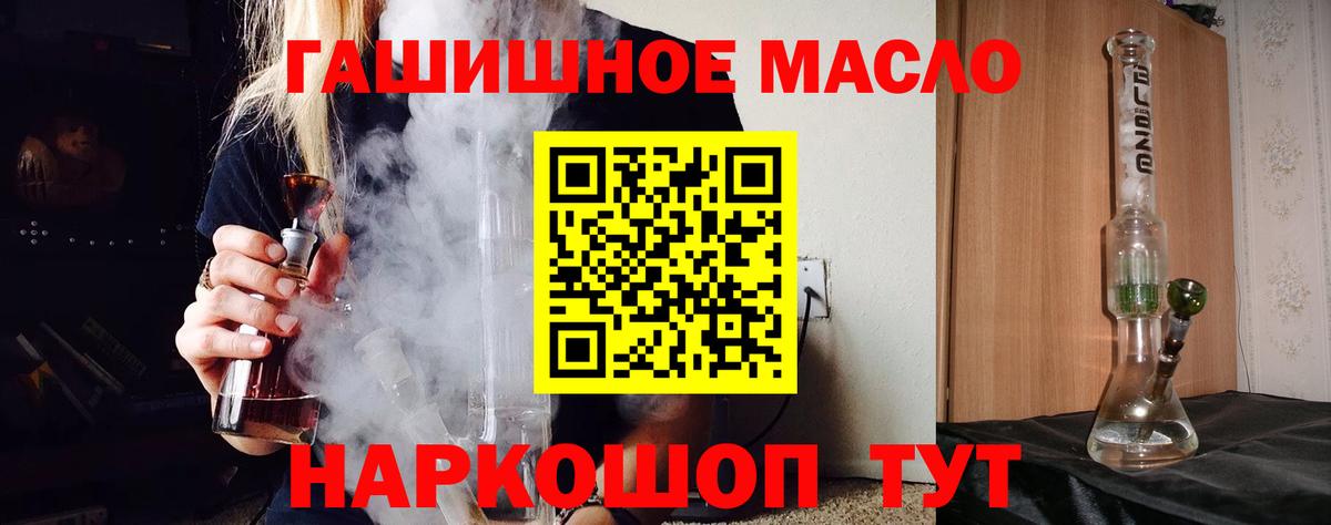 Дистиллят ТГК вейп с тгк Йошкар-Ола