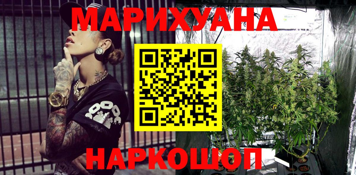 Йошкар-Ола  Бошки Шишки семена  Бошки марихуана ГИДРОПОН  Вход с VPN  МАРИХУАНА LSD WEED 